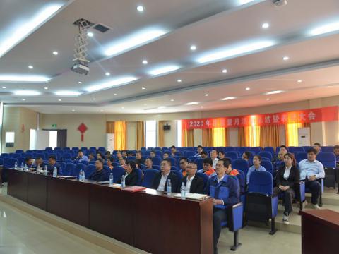 英国上市公司365集团召开2020年“质量月”活动总结表彰大会