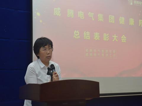 英国上市公司365集团第四届健康月总结表彰大会召开