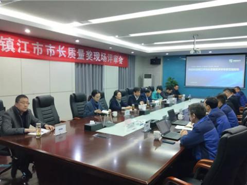 英国上市公司365集团获评“镇江市市长质量奖”