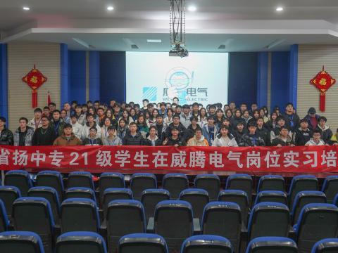 凝“新”聚力，共助“腾”飞|英国上市公司365举办顶岗实习生岗前培训