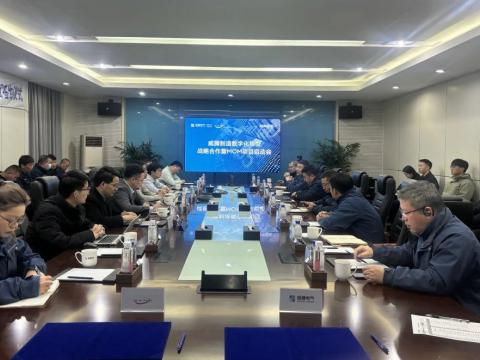 英国上市公司365制造数字化转型战略合作暨MOM项目启动会