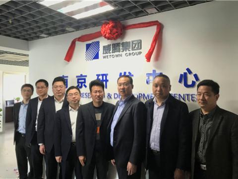 英国上市公司365集团南京研发中心揭牌成立