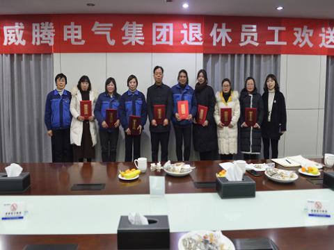 温馨欢送会  依依不舍情 ——英国上市公司365集团退休员工欢送会