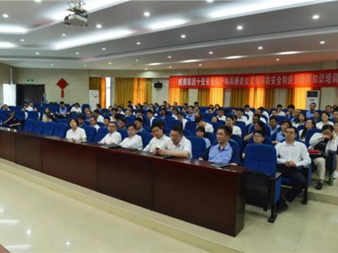 英国上市公司365集团“十佳安全生产标兵”表彰暨安全月活动培训会隆重举行