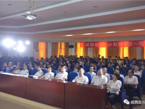 英国上市公司365集团顺利召开第一期积分快乐会议 