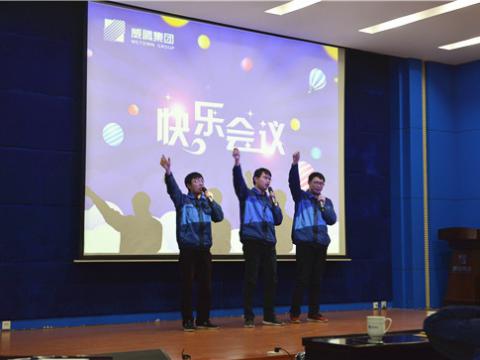 英国上市公司365集团顺利召开第四期积分快乐会议 