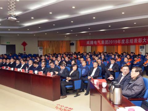 英国上市公司365集团举行2019年度总结表彰暨答谢晚宴