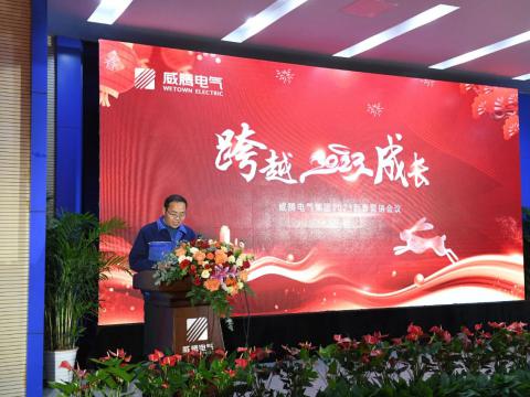 英国上市公司365集团2023新春营销会议圆满召开