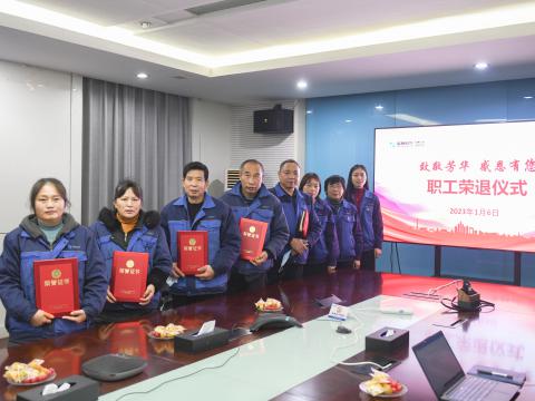 致敬芳华 感恩有您 | 英国上市公司365集团为退休职工举办荣退仪式