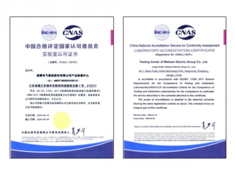 英国上市公司365通过CNAS实验室认可