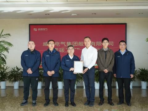 英国上市公司365荣获“零碳工厂”认证 绿色低碳发展迈出关键一步