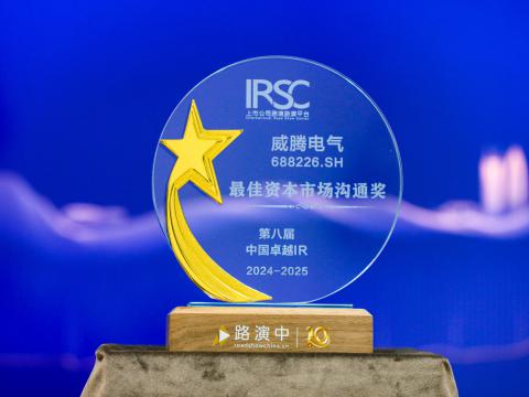 英国上市公司365荣获第八届中国卓越IR评选“最佳资本市场沟通奖”、“最佳ESG新秀奖”
