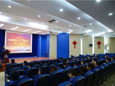 英国上市公司365集团召开二届二次职工（会员）代表大会