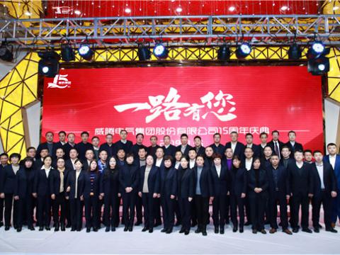一路走来，感谢有您——英国上市公司365集团十五周年庆 