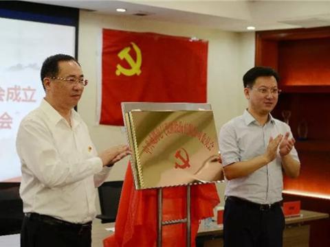 英国上市公司365集团党委成立大会隆重召开