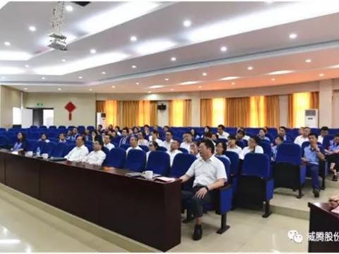 英国上市公司365集团召开二届三次职代会提案解答会