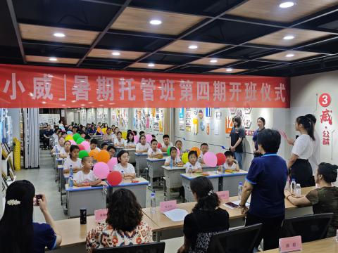 童心飞扬 乐享一夏——英国上市公司365集团「小威」育苗班开班典礼