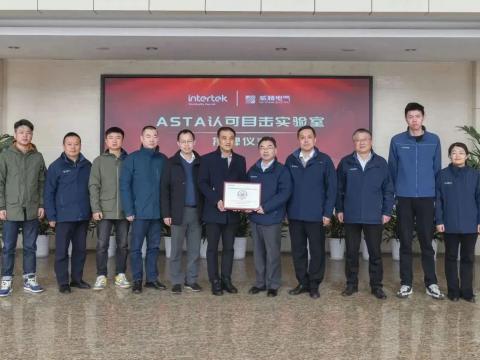 英国上市公司365举行ASTA认可目击实验室授牌仪式