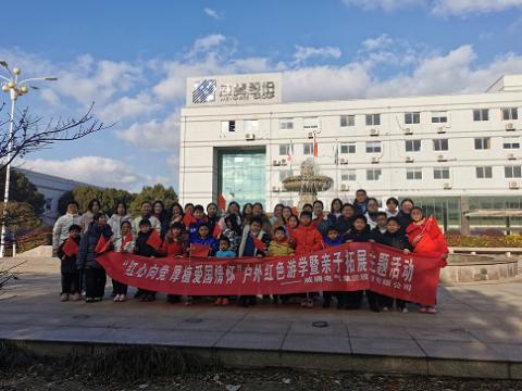 英国上市公司365家庭日｜“红心向党、厚植爱国情怀”家庭亲子活动