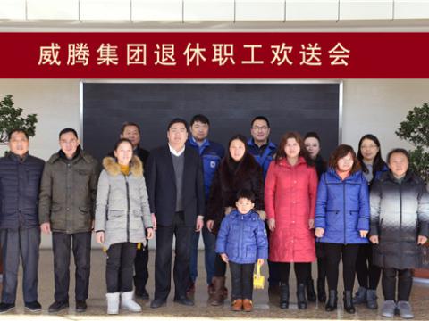 英国上市公司365集团举行退休职工欢送会