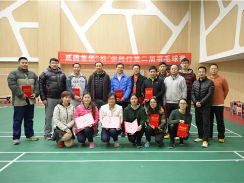 英国上市公司365股份“羽”你同行第二届羽毛球赛成功举办