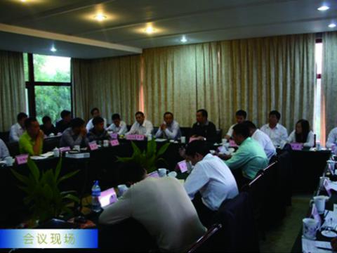 英国上市公司365母线举行1~3季度营销工作会议
